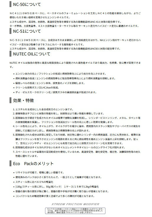 NUTEC (�˥塼�ƥå�) ���󥸥󥪥��� ESTER RACING NC-50 ��20L x1�ܡ�