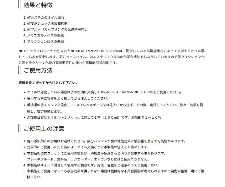 NUTEC (�˥塼�ƥå�) �������륷����󥰺� NC-60AT TR ��200ml x10�ܡ� 1������