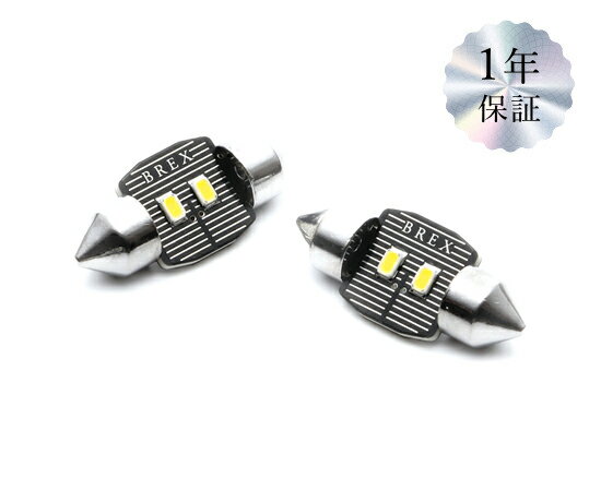 乐天商城 - BREX(ブレックス) BLUE LINE LEDスティックフェストンバルブ T10/31 対応車種：輸入車全般 ［BBC512］