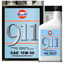 ガルフ 【Gulf】 911 15W-50 (1リットルx6本セット) 4輪用エンジンオイル