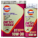 ガルフ 【Gulf】 DIESEL TURBO DT 10W-30 (4リットルx6本セット) 4輪用エンジンオイル