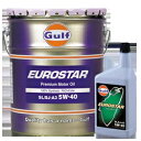 ガルフ 【Gulf】 EUROSTAR 5W-40 (1リットルx6本セット) 4輪用エンジンオイル