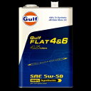 ガルフ 【Gulf】 FLAT 4&6 5W-50 (4.5リットルx3本セット) 4輪用エンジンオイル