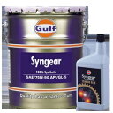 ガルフ 【Gulf】 SYNGEAR 75W-90 (1リットルx6本セット) 4輪用ギアオイル