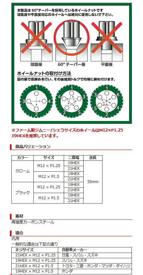 Motor Farm (モーターファーム) ホイールナット 20個セット 21HEX M12×P1.25 全長3...