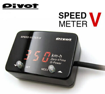 pivot(ピボット) 多機能 スピードメーター ekワゴン H81W　　　(ピボット SPEED METER V)