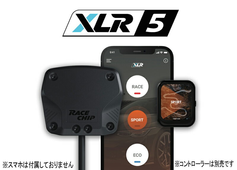 RACE CHIP レースチップ XLR5 アクセルペダルコントローラー ホンダ N BOX カスタム G ターボ 11/12～17/8 ターボ車 JF1/JF2 S07A (64PS/104Nm) ［コントローラー無し］