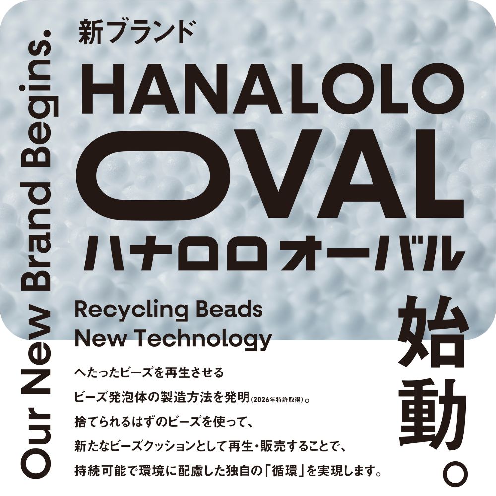 《最大50％OFF/10%クーポン配布中》ビーズクッション プチオニオン ハナロロオーバ...