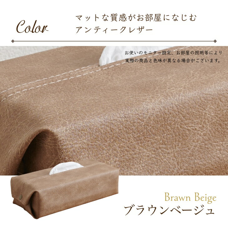 【10%OFFクーポン 配布中 】アンティークレザーティッシュカバー ティッシュカバー レザーティッシュボックスカバー ティッシュケース レザー 壁掛け 日本製 職人の手仕事 吊り下げ 壁掛け シンプル プレゼント ギフト[2509ss] [2]