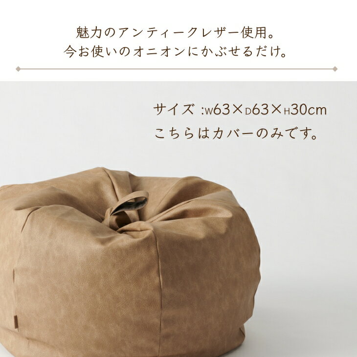 【最大50%OFF】ビーズクッション カバー【...の紹介画像2