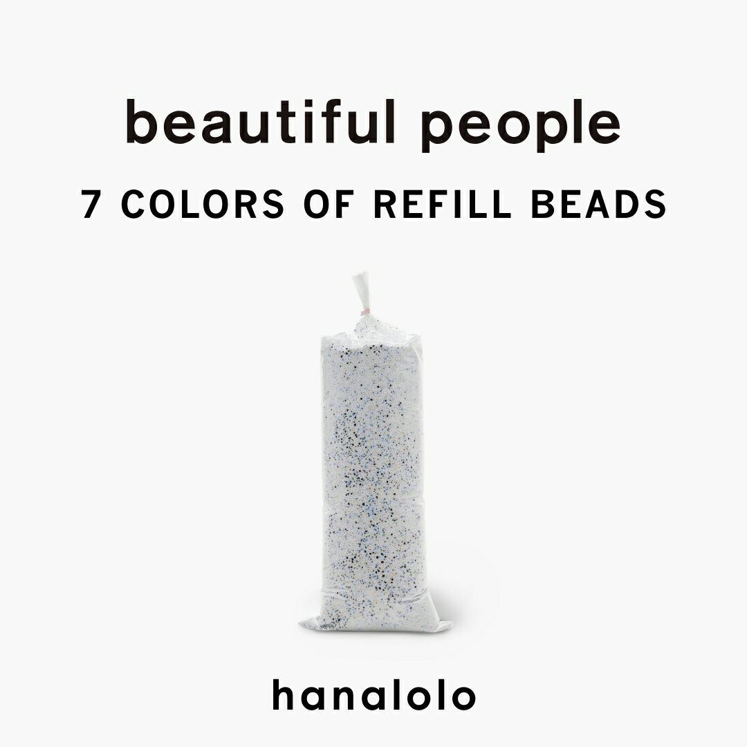 補充用7色カラービーズ 補充 用 ビーズ CREA BEADS beautifulpeople ビューティフルピープル ビーズクッション 補充…