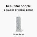 【全品ポイント10倍】補充用7色カラービーズ 補充 用 ビーズ CREA BEADS beautifulpeople ビューティフルピープル ビ…