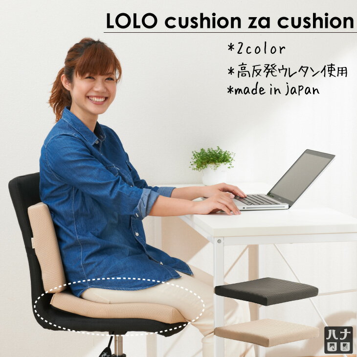 【全品ポイント20倍 6/4 20時～】LOLOクッション 