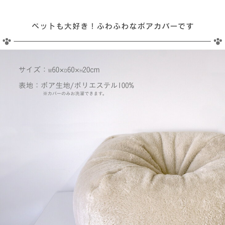 「クーポンで全品10%OFF」【ボアカバーのみ】ペットクッション Mサイズ専用カバー 犬用猫用ベッド 工場直販 ワンちゃん ネコちゃん 犬 ネコ 超小型犬 小型犬 日本製 職人の手仕事 プレゼント ギフト