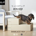 【前夜祭 全品10%OFF 5/8】ペットステップ ドッグステップ レザー 階段 犬 ペット用品 安心 高反発 清潔 日本製 職人の手仕事 プレゼント ギフト ...