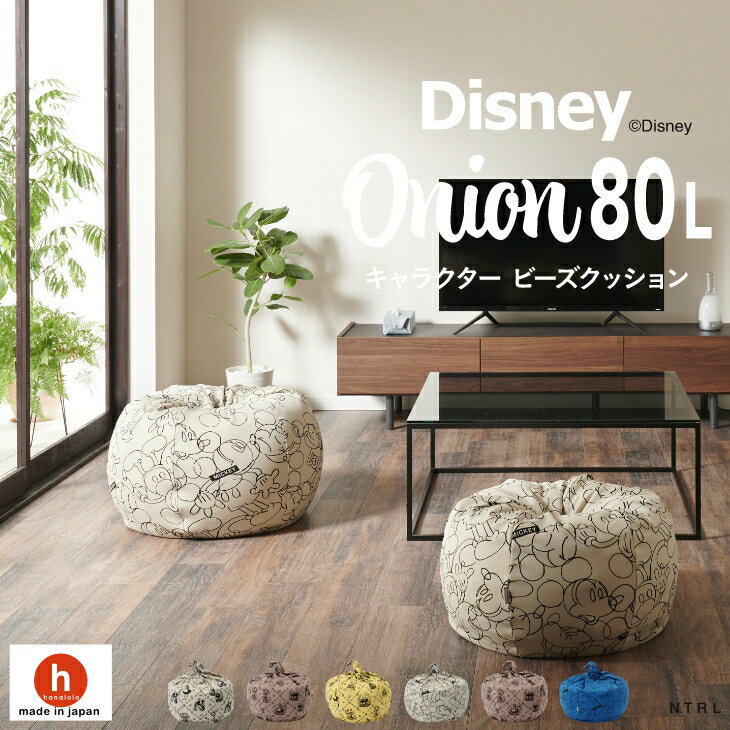 【Disney】ビーズクッション ディズニー D...の商品画像