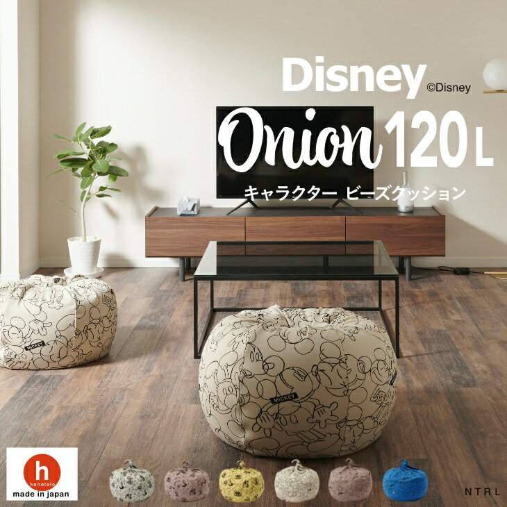 【10%OFFクーポン 配布中 】【Disney】ビーズクッション ディズニー ミッキーマウス ふしぎの国のアリス 特大 大きい 人をダメにするクッション〈商標...