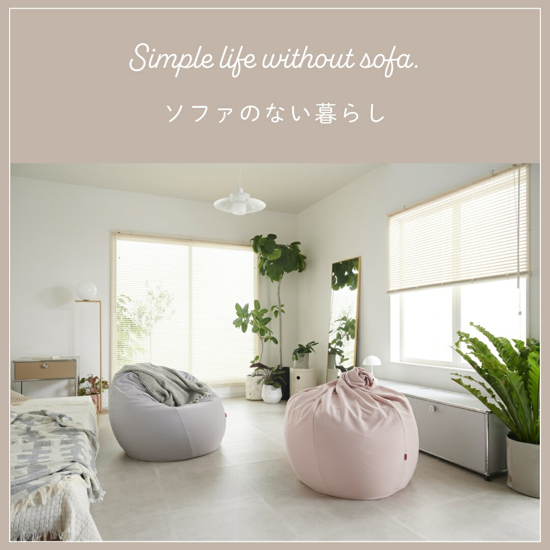 【21日最大30%OFF】北欧 ビーズクッショ...の紹介画像2
