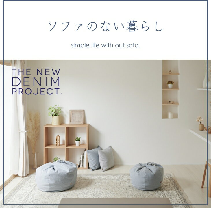 5/17限定【最大15％OFF】グアテマラデニムオニオン50リットル〈商標登録〉人をダメ...