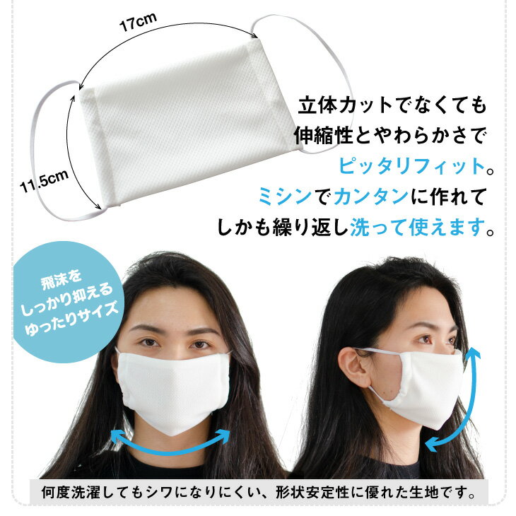 マスク 自分で作る、裁断済みマスクキット　洗える マスク　レギュラーサイズ　10枚分　家庭用マスク　日本製 おうち時間
