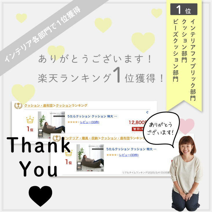 ハナロロ『カタチのないソファ150リットル』