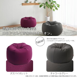 全品ポイント10倍 クッション 特大 大きい ソファ 人をダメにするクッション 商標登録 ニットカバーセットオニオン80リットル セット商品 ビーズクッション 補充 日本製 おしゃれ おうち時間 3 22以降順次発送 ハナロロ クッション ソファの店
