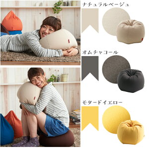 【33%OFF】プチオニオンビーズクッション【1mmタイニービーズ】【国産】【工場直販】ランキング1位ハグが気持ちイイ【楽ギフ_包装】