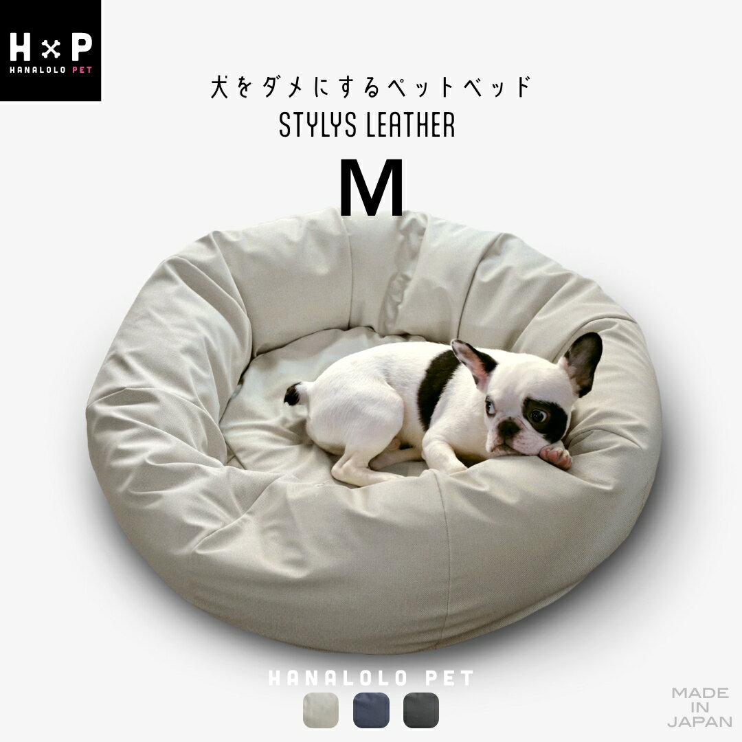 ペットベッド Mサイズ 高級レザー �