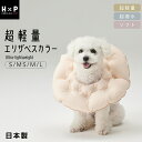 【全品10%OFF 4/29〜5/6まで】超軽量 エリザベスカラー 犬 猫 超撥水 ソフト 高級 ペット用 ドーナツ ビーズ クッション あごのせ まくら かわ...