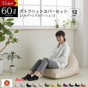 【最大50%OFFセール 5/9 20時〜】ビーズクッション クッション 大きい 特大 背もたれ 三角 ソファ 人をダメにするクッション〈商標登録〉 ニットカバ...