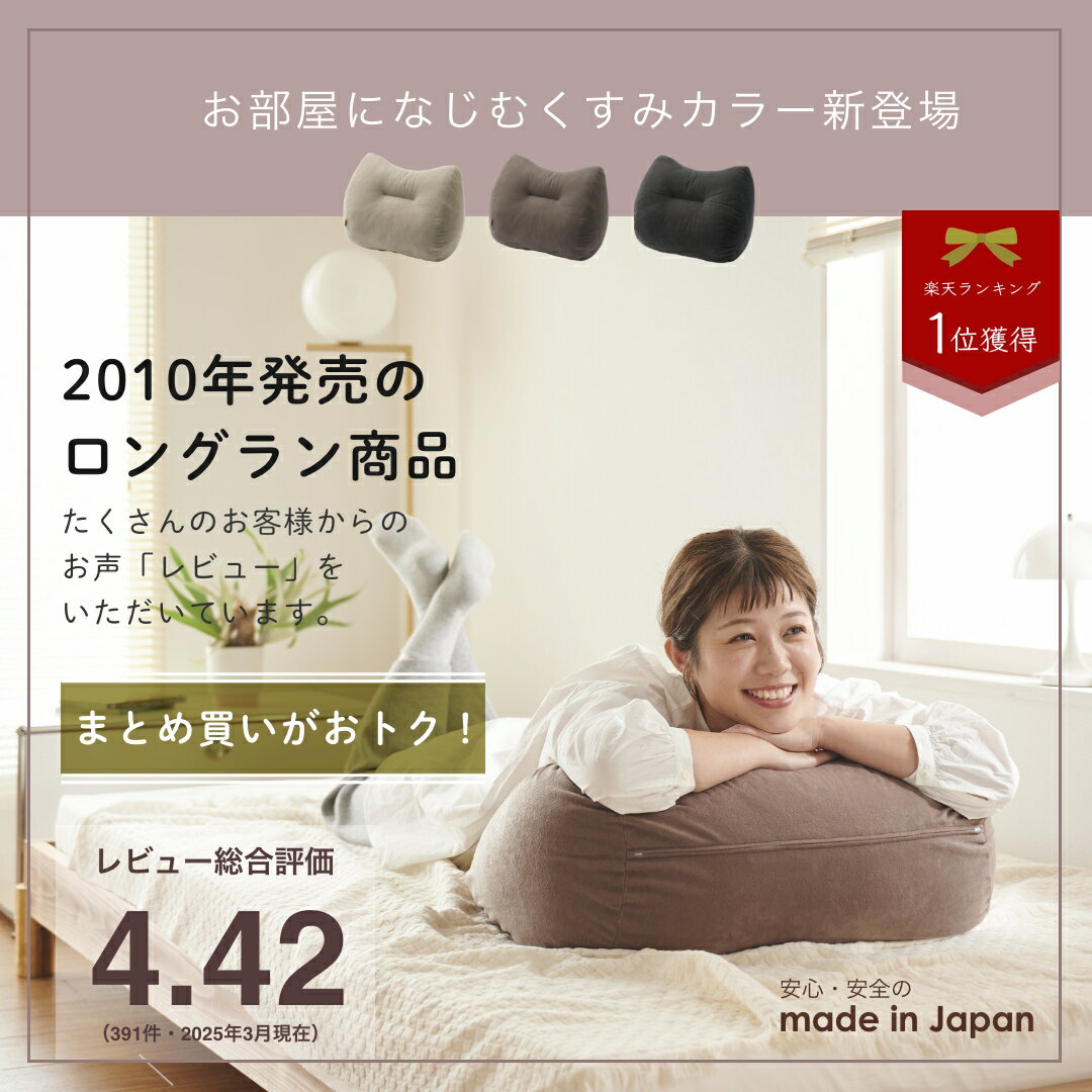 6/13限定【最大15％OFFセール開催中】背もたれ フィットクッション ベッド 補充で...