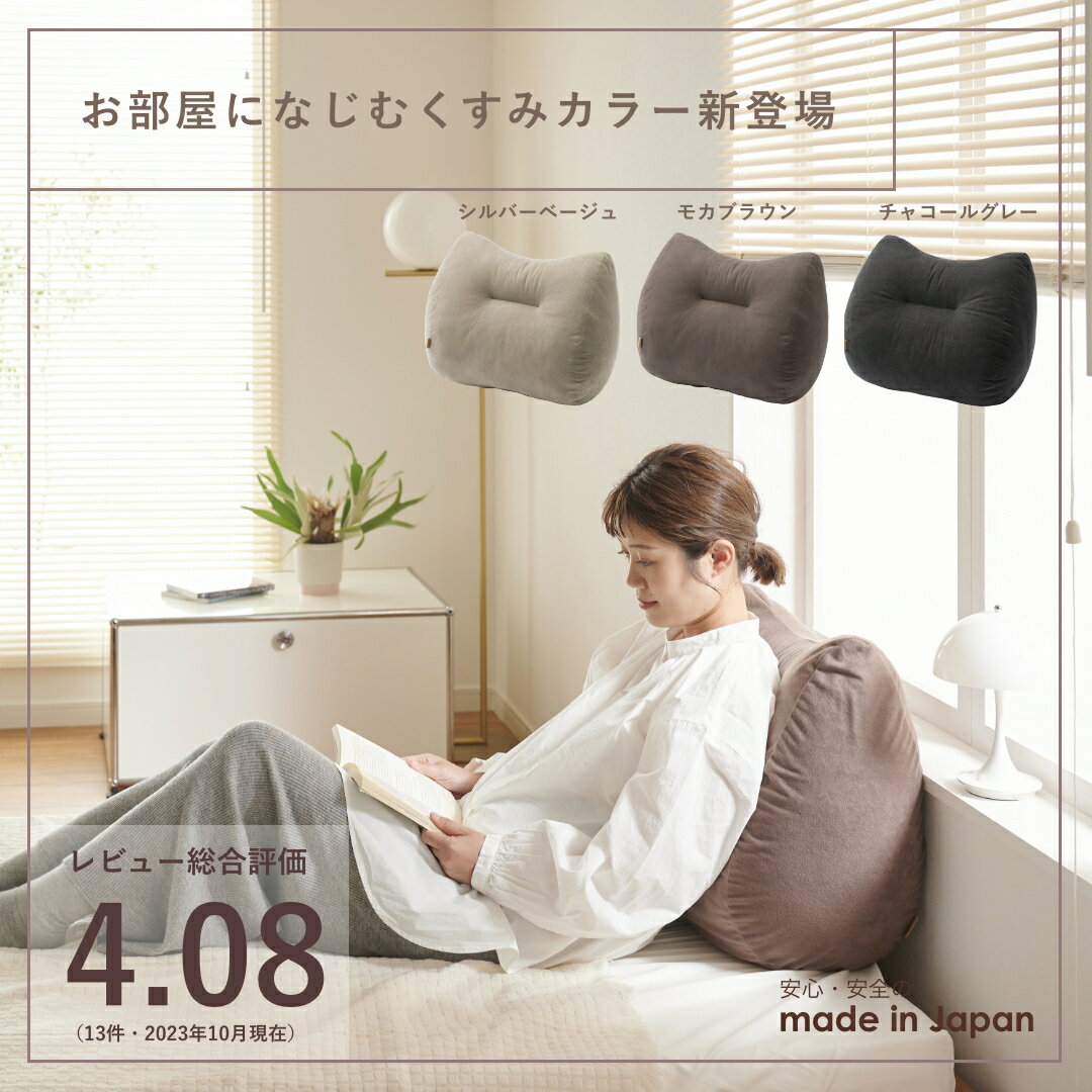 【5/18限定！全品10％OFFクーポン】背もたれ クッション ベッド フィットクッショ...