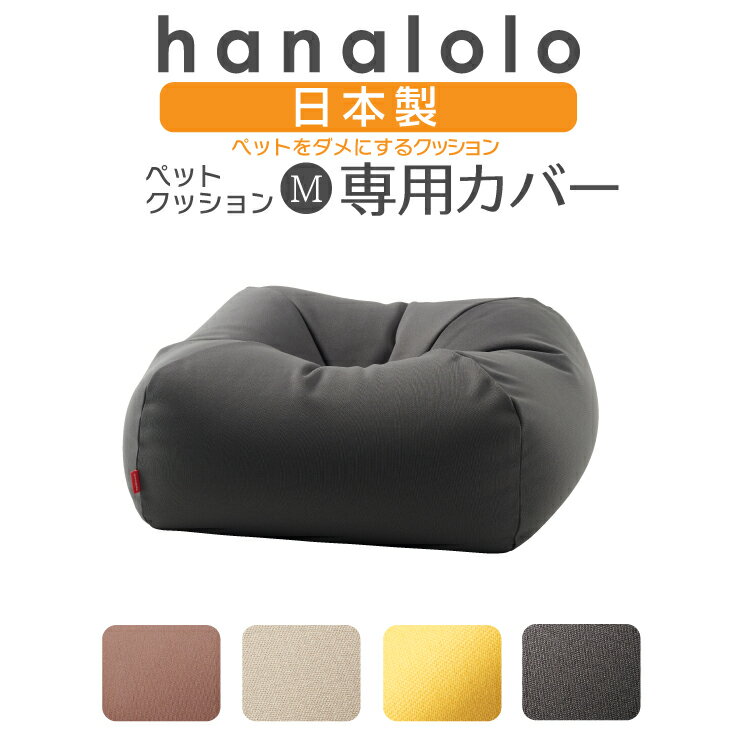 【レビュー記入＆メール報告でMOGUティッシュケースプレゼント！】ビーズクッション MOGU モグ パウダーMAX 専用カバー 正規品 日本製 洗える ジャンボ 特大 ビーズクッション ビーズソファー クッション ローソファー ソファーベッド【ポイント10倍】【送料無料】