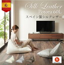 【最大50%OFFセール 5/9 20時〜】シルクレザーポトラ60リットル〈商標登録〉人をダメにするクッション 特大 カバー 補充 ビーズクッション 国産合皮レ...
