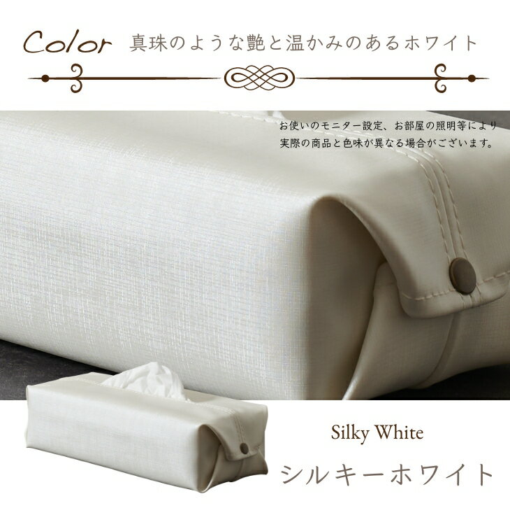 シルクレザーティッシュカバー カバー スペイン製シルクレザー ティッシュケース 壁掛け おしゃれ 心地よく暮らす 日本製 吊り下げ 壁掛け シンプル プレゼント ギフト