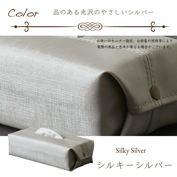 シルクレザーティッシュカバー カバー スペイン製シルクレザー ティッシュケース 壁掛け おしゃれ 心地よく暮らす 日本製 吊り下げ 壁掛け シンプル プレゼント ギフト [2]