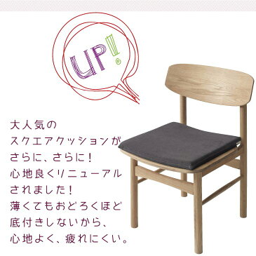 【送料無料】スクエアクッション 高反発 座布団 コンパクト おしゃれ オシャレ かわいい パイル カバー 洗える 椅子 オフィス ダイニング 【送料無料】 プレゼント ギフト