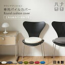 【前夜祭 全品10%OFF 5/8】ラウンドクッションカバー タオル地 洗える 工場直販 日本製 職人の手仕事 プレゼント ギフト おうち時間