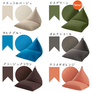 ポトラクッション専用カバー洗濯OK【国産】【工場直販】