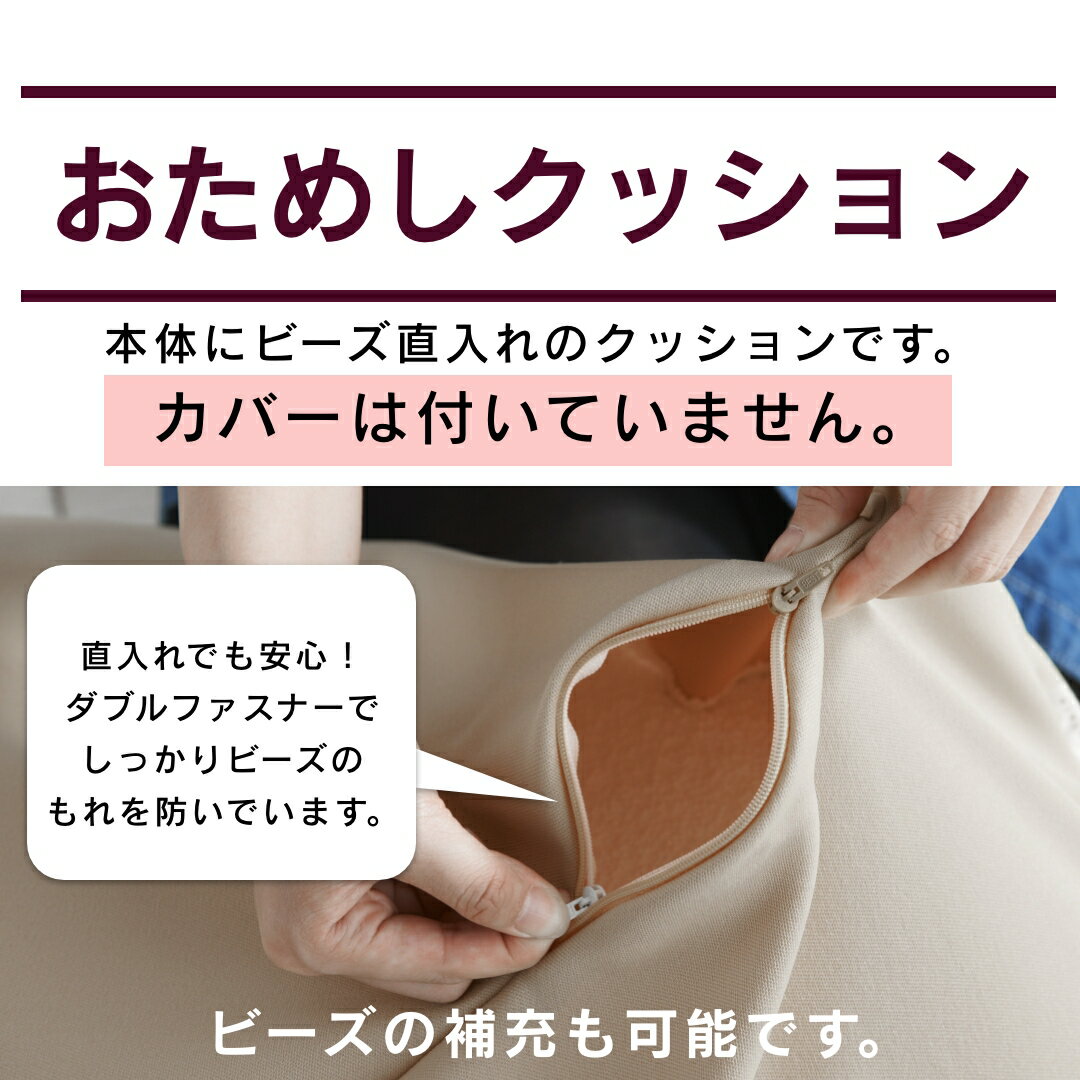 5/17限定【最大15％OFF】【お試し30%OFF！】ビーズ直入れポトラ ビーズクッション ...