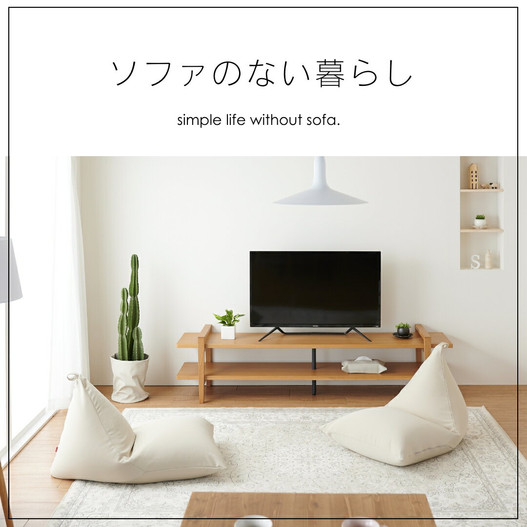 5/17限定【最大15％OFF】【お試し30%OFF！】ビーズ直入れポトラ ビーズクッション ...