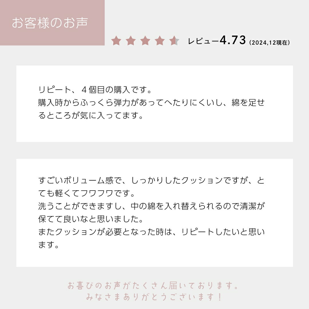《最大50％OFF/大特価セール実施中》補充できるわたクッション ヌード クッション ...