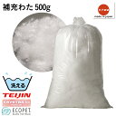 【全品ポイント10倍】補充 用 クリスター ECO わた 500g 補充綿 帝人 テイジン TEIJIN 日本製 職人の手仕事 おうち時間 ss2403