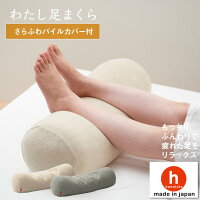 クッション