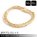 K18 12面カット トリプル 50g 20cm 造幣局検定刻印入 メンズ レディース チェーン イエローゴールド YG 中古