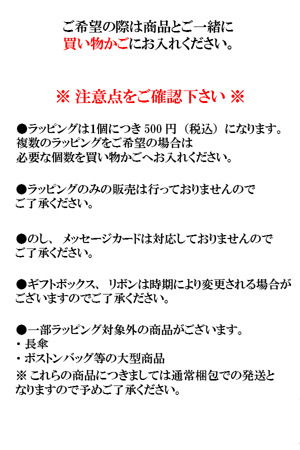 【48時間限定ポイント5倍】コーチ COACH プレゼント用 ギフト ラッピング ※長財布、ポーチ、折り畳み傘、ボストンバッグ、リュック、ビジネスバッグは現在非対応となります