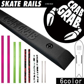 CRABGRAB / クラブグラブ SKATE RAILS デッキパッド 滑り止め スノーボード パット メール便対応