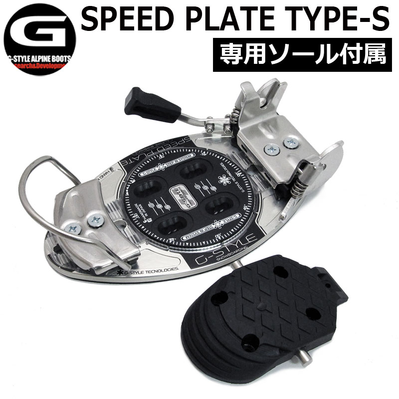 即出荷 21-22 G-STYLE ジースタイル SPEED PLATE TYPE-S アルペン バインディング ステップイン メンズ レディース スノーボード 2022