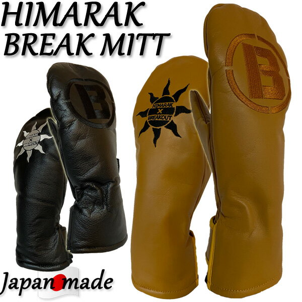 HIMARAK / ヒマラク BREAK MITT グローブ ミット 手袋 メンズ レディース スノーボード スキー バイク レザー