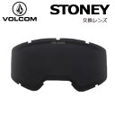 VOLCOM / ボルコム STONEY 交換用スペアレンズ ゴーグル スノーボード スキー
